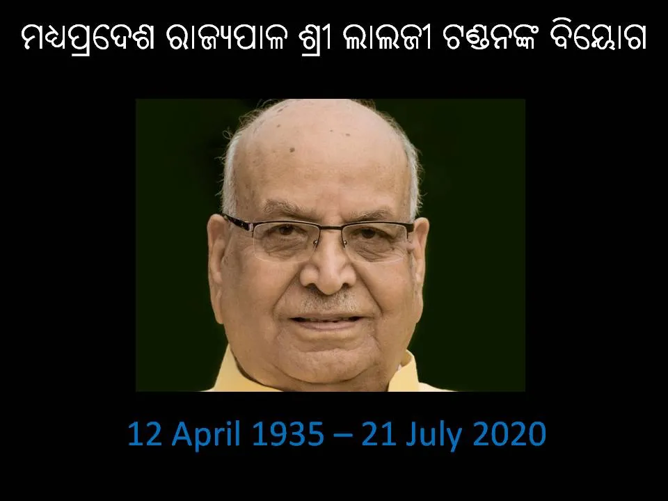 Lalaji Tandan