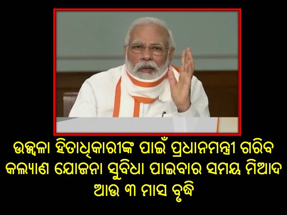 Narandra Modi