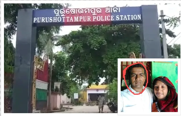 purushottampur