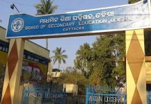 ଆଜିଠୁ ମାଟ୍ରିକ ପରୀକ୍ଷା ପାଇଁ ଫର୍ମପୂରଣ ଆରମ୍ଭ ହେଉଛି ।